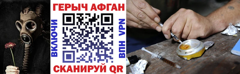 Героин VHQ  Купить закладки  Тара 