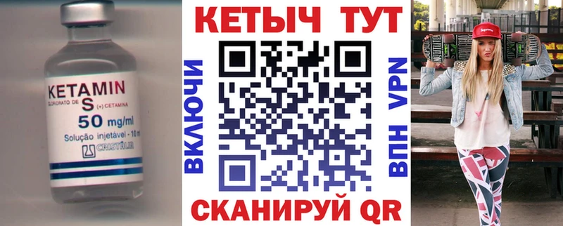 Купить закладки  Тара  Кетамин VHQ 