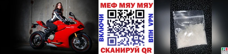 МЕФ мука  Купить закладки  Тара 